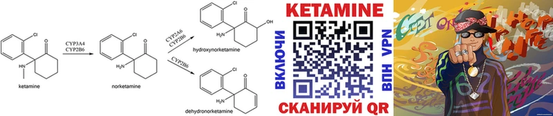 КЕТАМИН VHQ Верея
