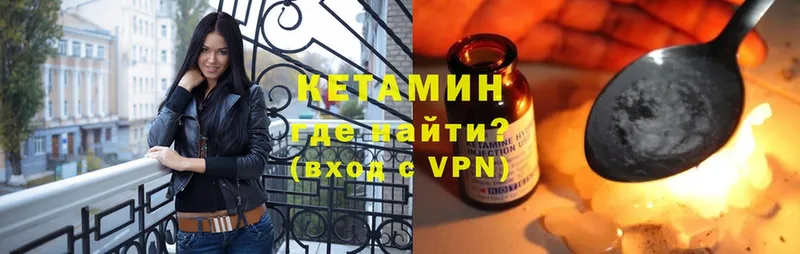 Кетамин ketamine Верея