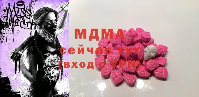 MDMA молли  купить закладку  Верея 