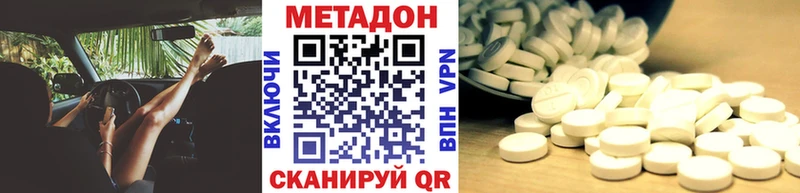 Метадон белоснежный  Верея 