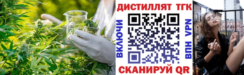 ОМГ ОМГ ссылки  Верея  Дистиллят ТГК жижа  продажа наркотиков 